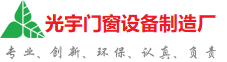 北京光宇门窗制造厂